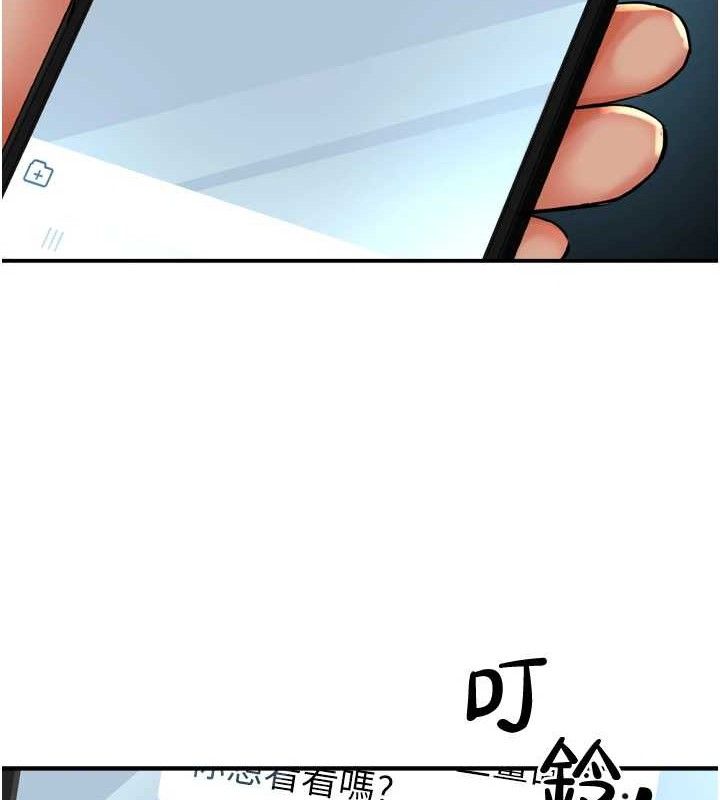 痒乐多阿姨第64話-合而為一的熱戀期情侶