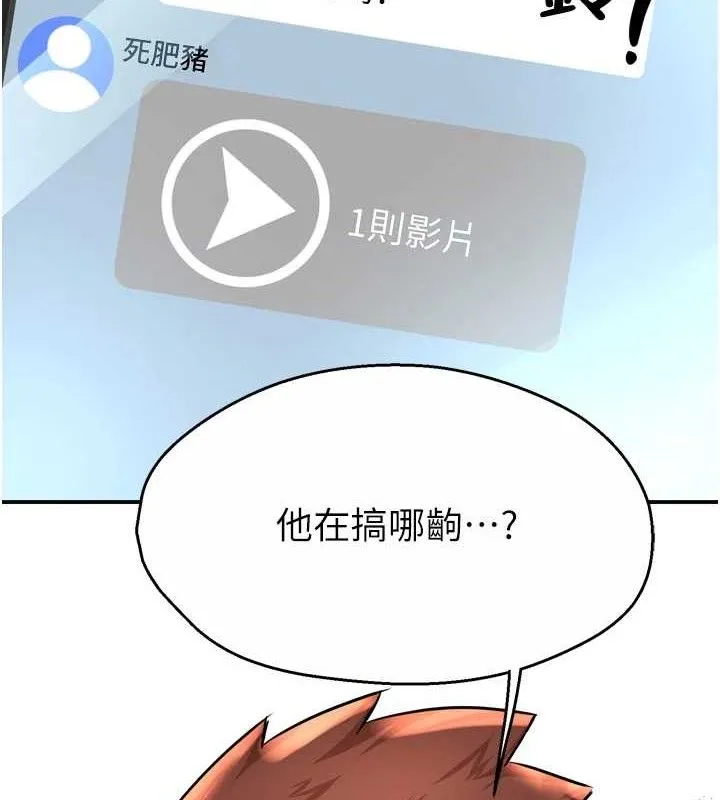 痒乐多阿姨-第64話-合而為一的熱戀期情侶 - 图片 131