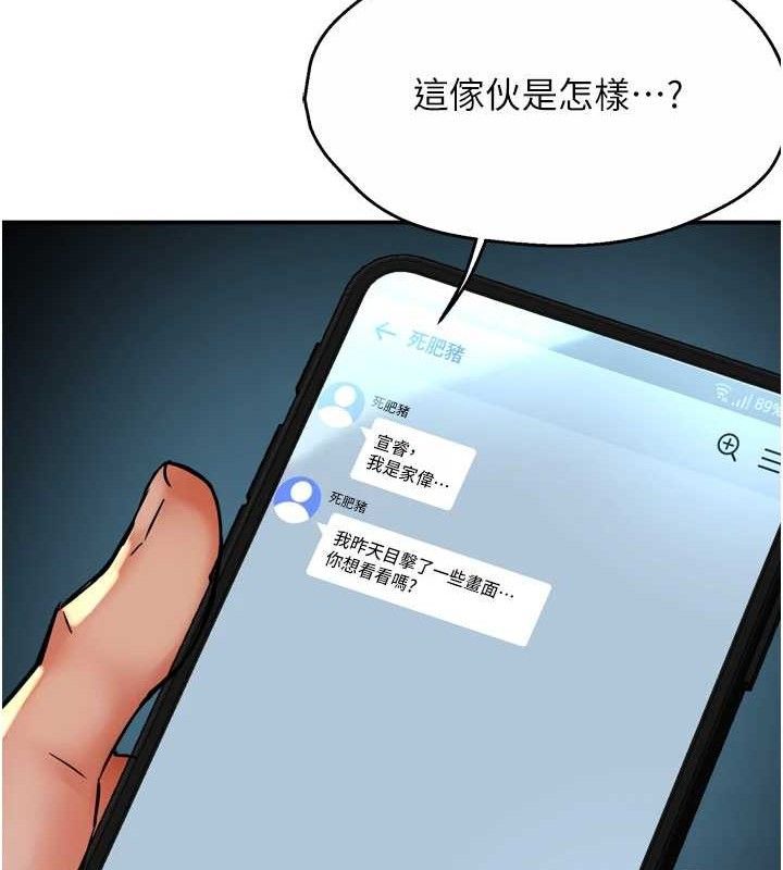 痒乐多阿姨第64話-合而為一的熱戀期情侶