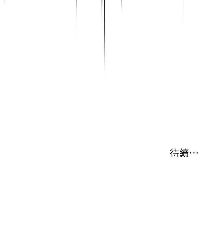 痒乐多阿姨-第64話-合而為一的熱戀期情侶 - 图片 134