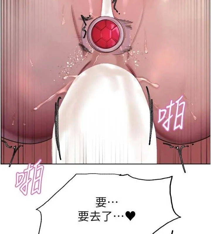 色輪眼第2季第76話-羞恥萬分的噴水秀