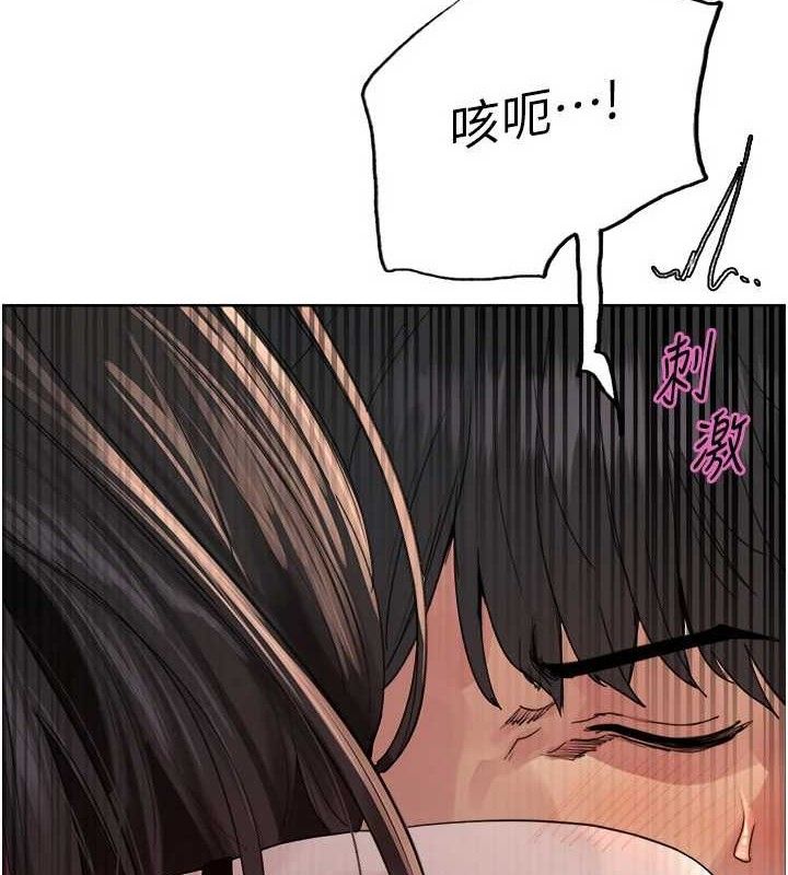 色輪眼第2季第76話-羞恥萬分的噴水秀