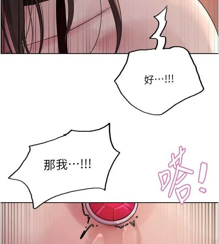 色輪眼第2季第76話-羞恥萬分的噴水秀