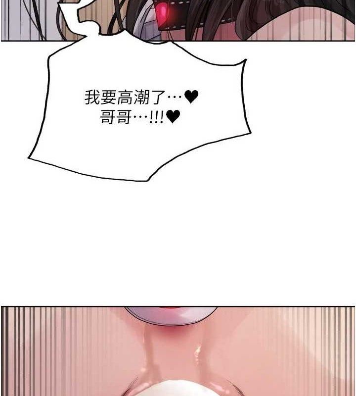 色輪眼第2季第76話-羞恥萬分的噴水秀