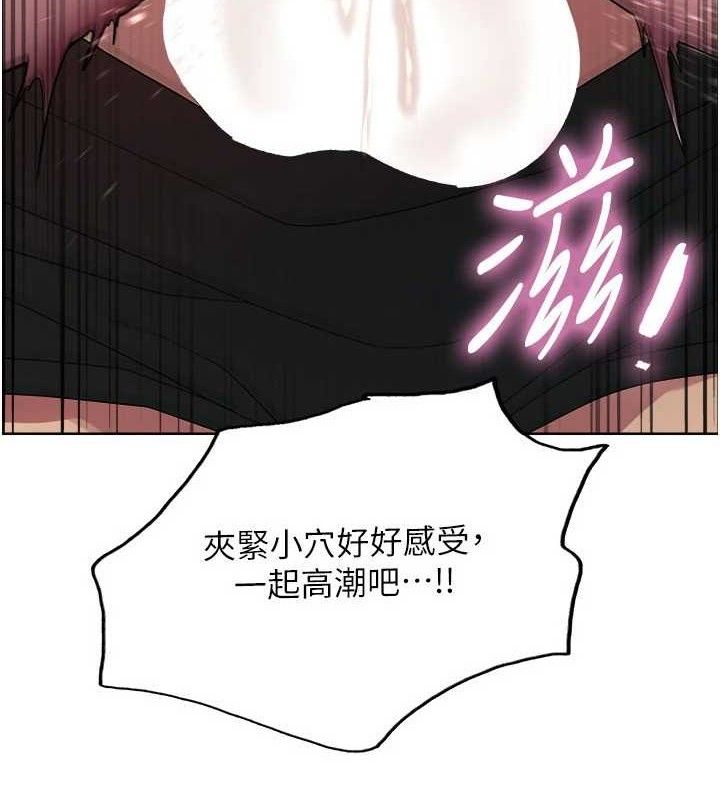 色轮眼第2季第76話-羞恥萬分的噴水秀