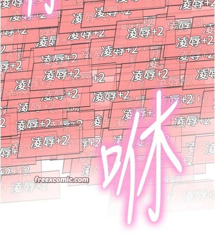 色輪眼第2季第76話-羞恥萬分的噴水秀