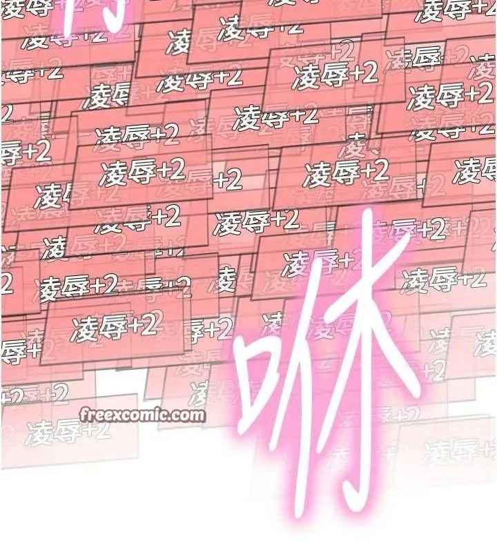 色輪眼第2季第76話-羞恥萬分的噴水秀