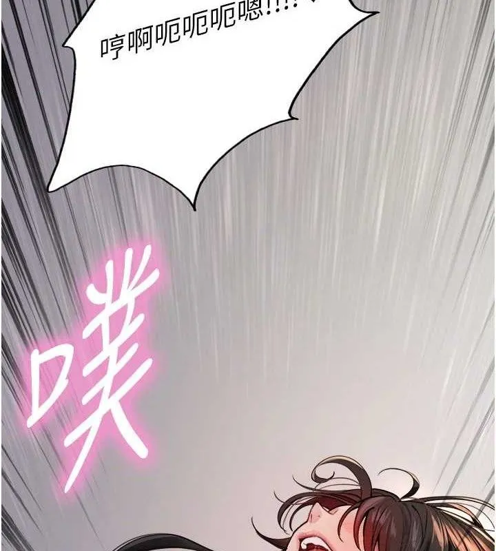 色輪眼第2季第76話-羞恥萬分的噴水秀