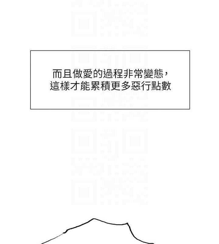 色輪眼第2季第76話-羞恥萬分的噴水秀