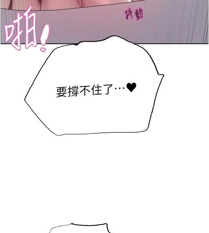 色輪眼第2季第76話-羞恥萬分的噴水秀