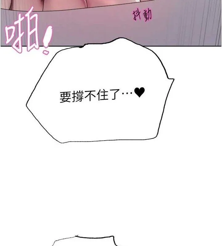 色輪眼第2季第76話-羞恥萬分的噴水秀