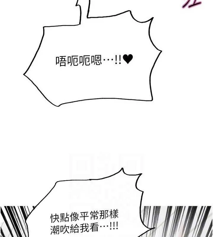 色輪眼第2季第76話-羞恥萬分的噴水秀