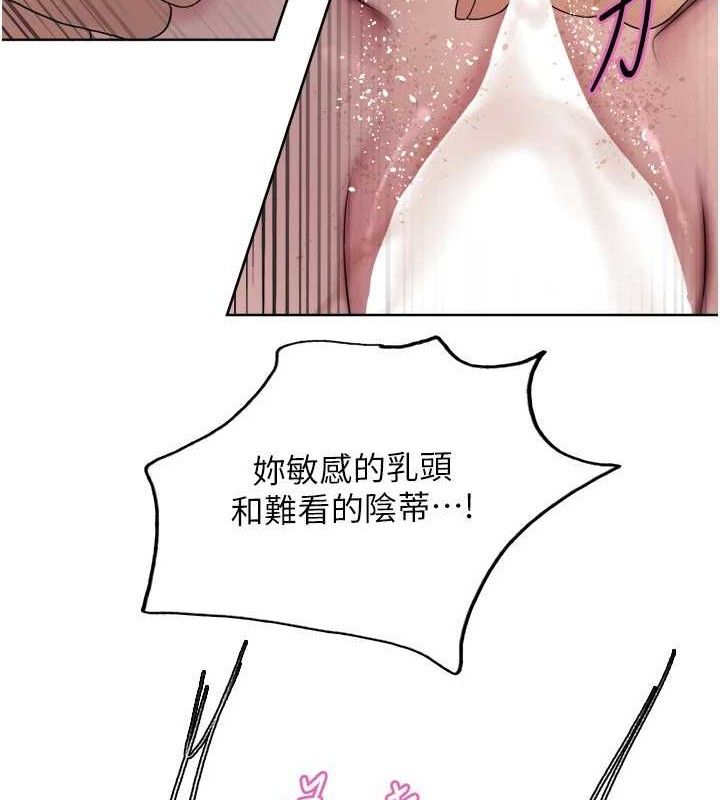 色輪眼第2季第76話-羞恥萬分的噴水秀