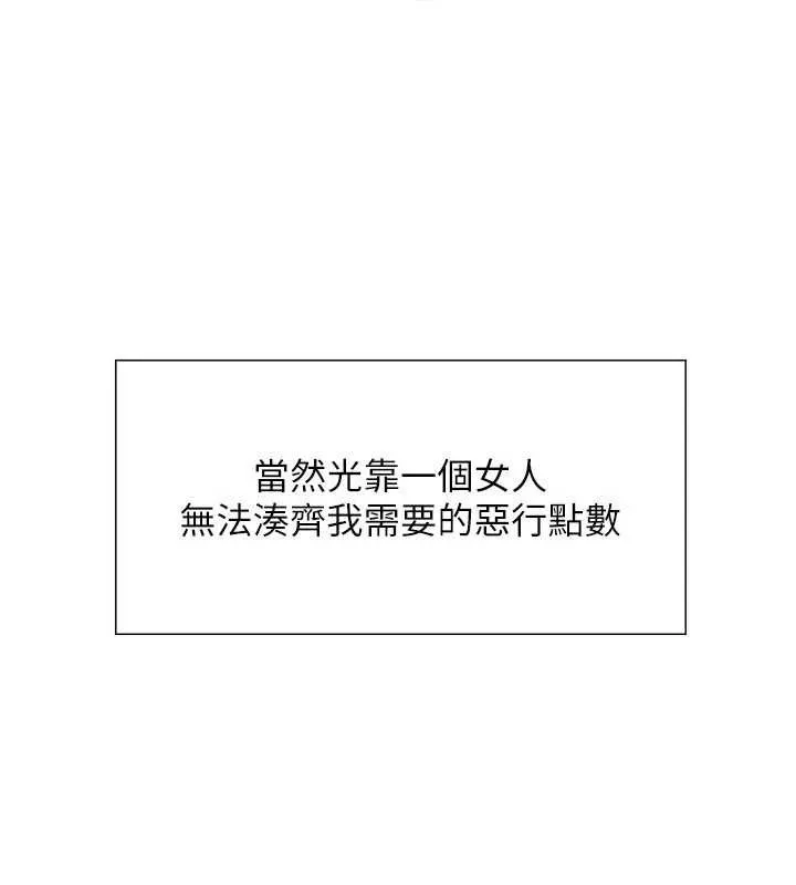 色輪眼第2季第76話-羞恥萬分的噴水秀