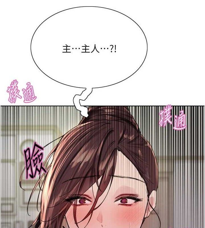 色輪眼第2季第76話-羞恥萬分的噴水秀