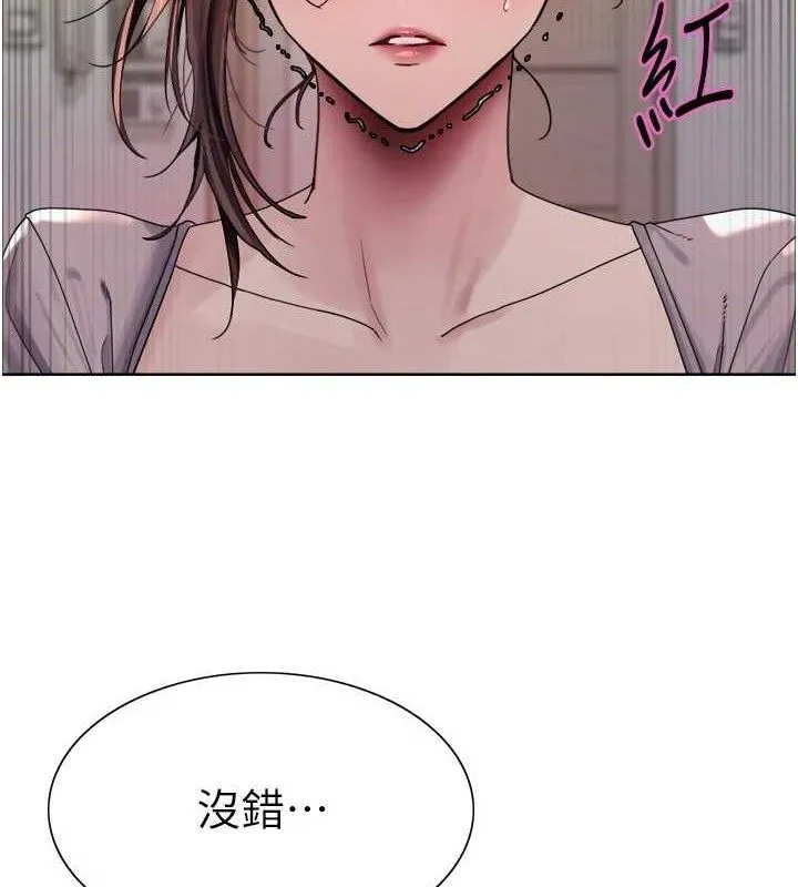 色輪眼第2季第76話-羞恥萬分的噴水秀