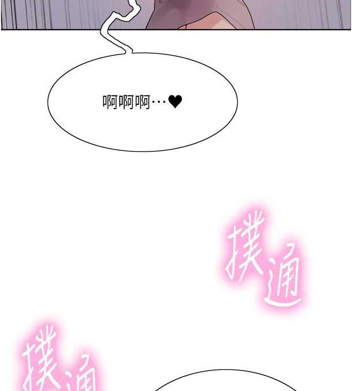 色輪眼第2季第76話-羞恥萬分的噴水秀