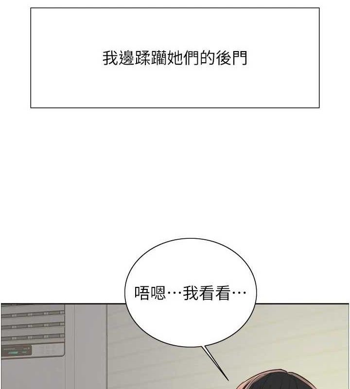 色輪眼第2季第76話-羞恥萬分的噴水秀