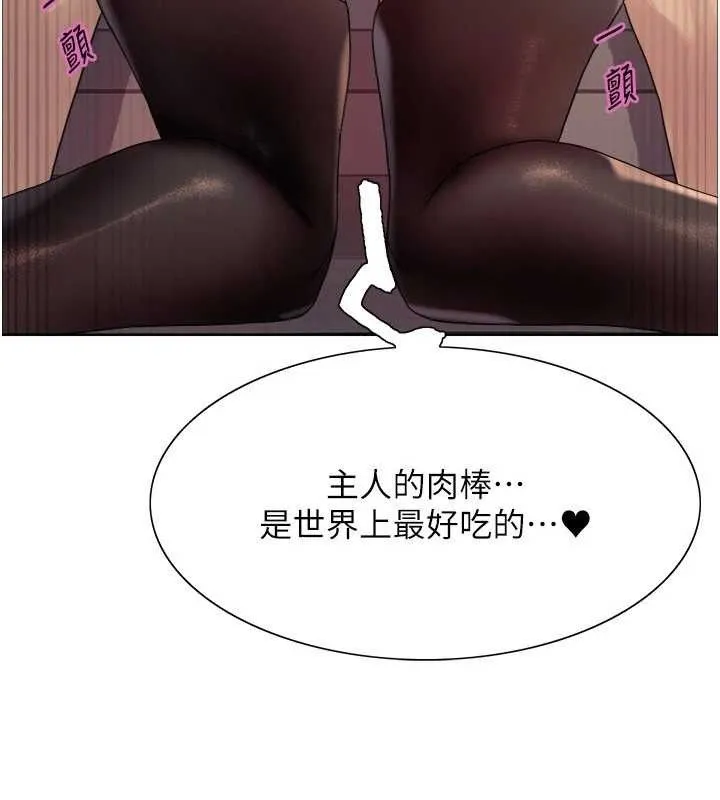 色輪眼第2季第76話-羞恥萬分的噴水秀