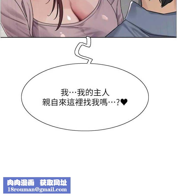 色轮眼第2季第76話-羞恥萬分的噴水秀