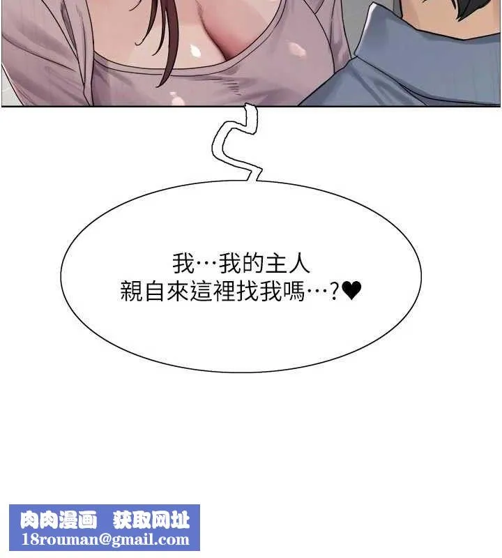 色輪眼第2季第76話-羞恥萬分的噴水秀