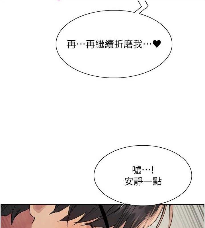 色輪眼第2季第76話-羞恥萬分的噴水秀