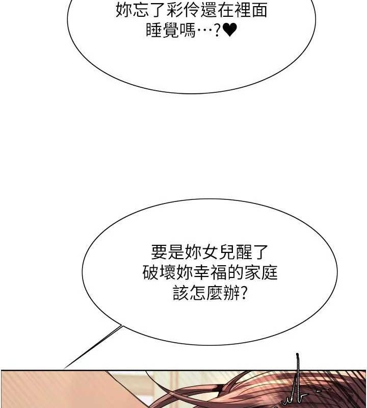 色輪眼第2季第76話-羞恥萬分的噴水秀