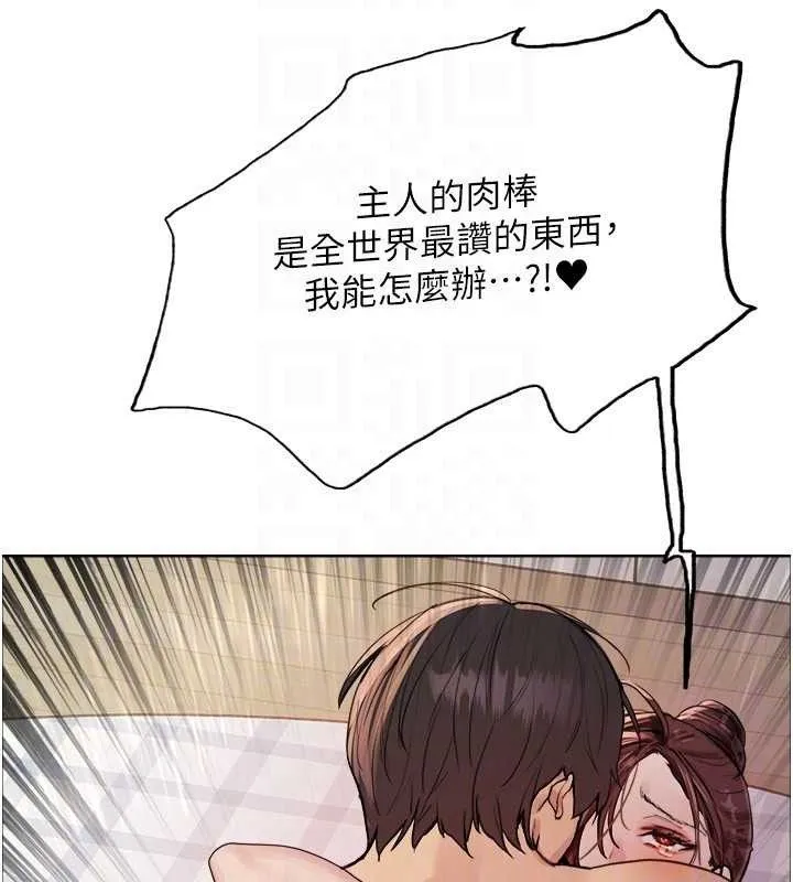 色輪眼第2季第76話-羞恥萬分的噴水秀