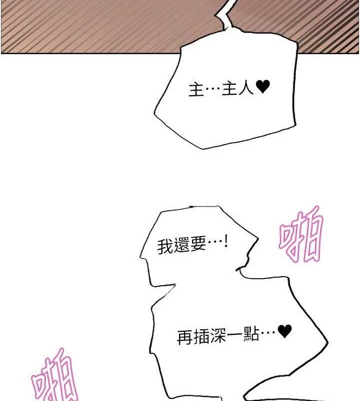 色輪眼第2季第76話-羞恥萬分的噴水秀