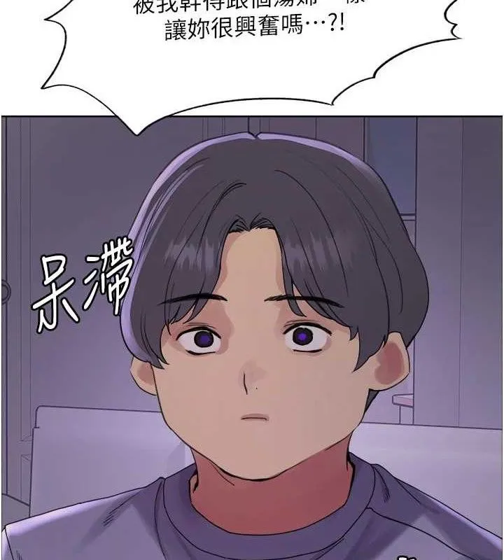 色輪眼第2季第76話-羞恥萬分的噴水秀