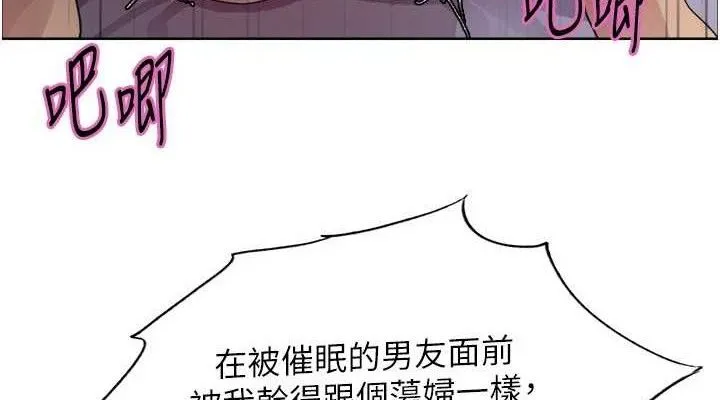 色輪眼第2季第76話-羞恥萬分的噴水秀