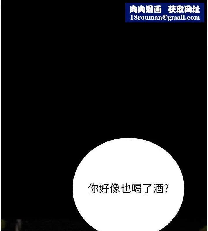 掠夺行动-第58話-女主人濕身誘惑 - 图片 1