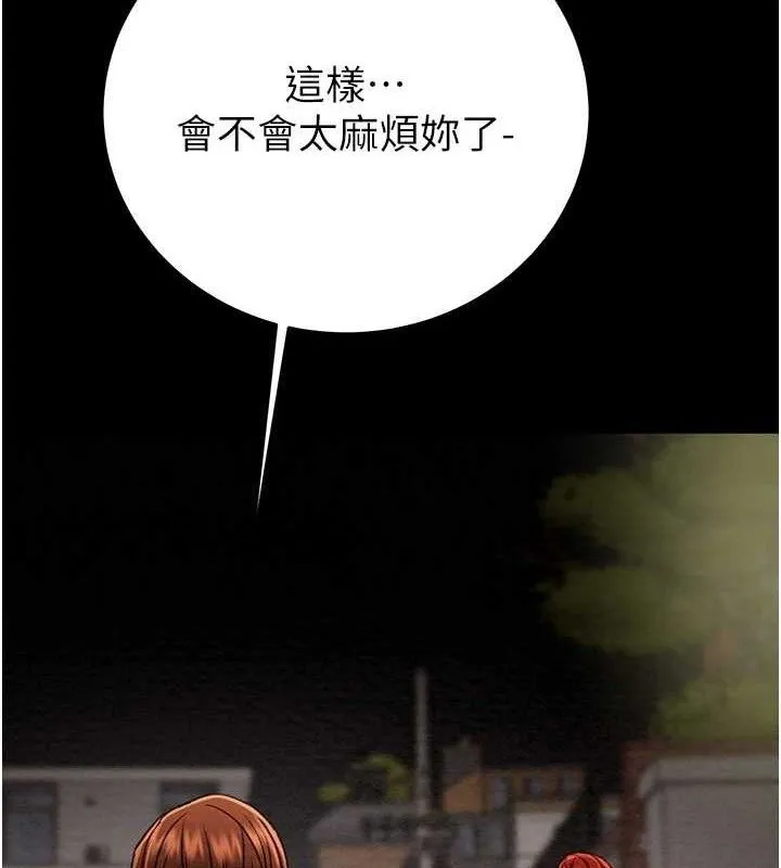 掠夺行动-第58話-女主人濕身誘惑 - 图片 4