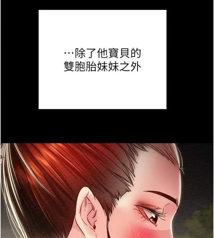掠夺行动-第58話-女主人濕身誘惑 - 图片 8