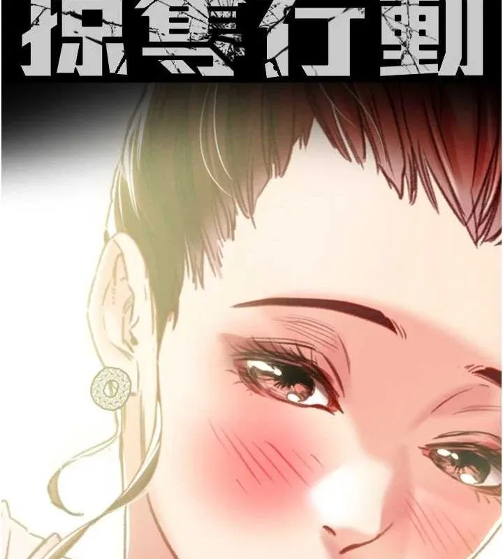 掠夺行动-第58話-女主人濕身誘惑 - 图片 16