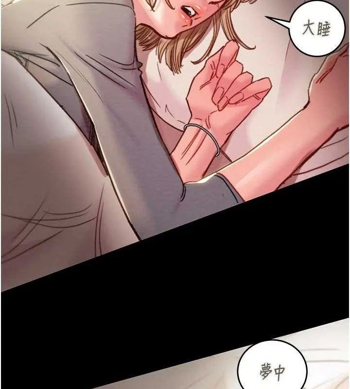 掠奪行動第58話-女主人濕身誘惑
