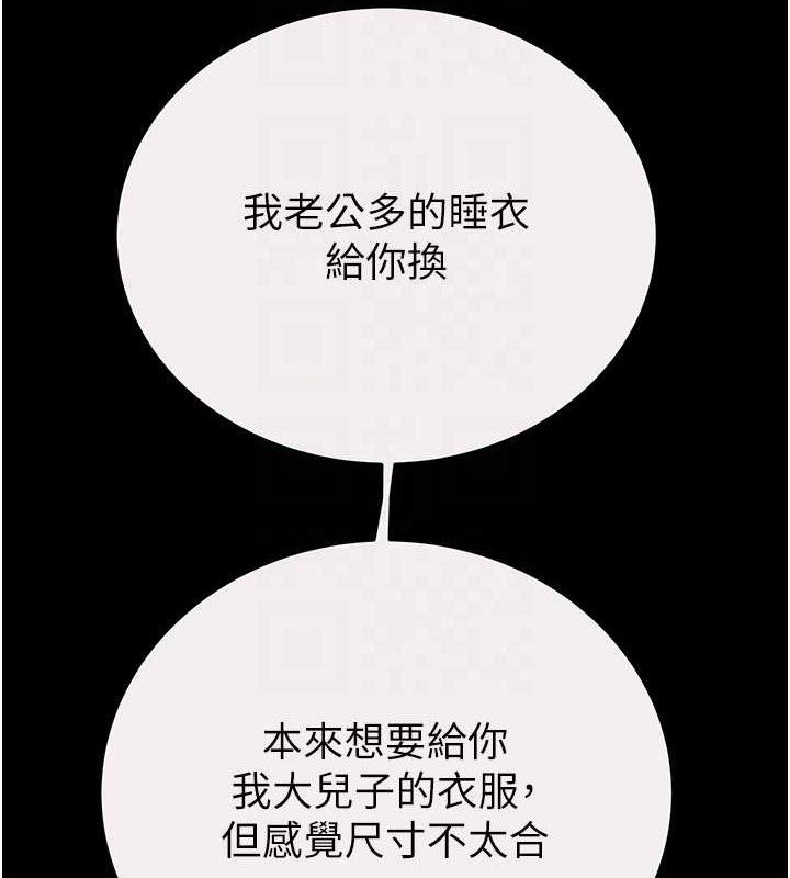 掠夺行动第58話-女主人濕身誘惑