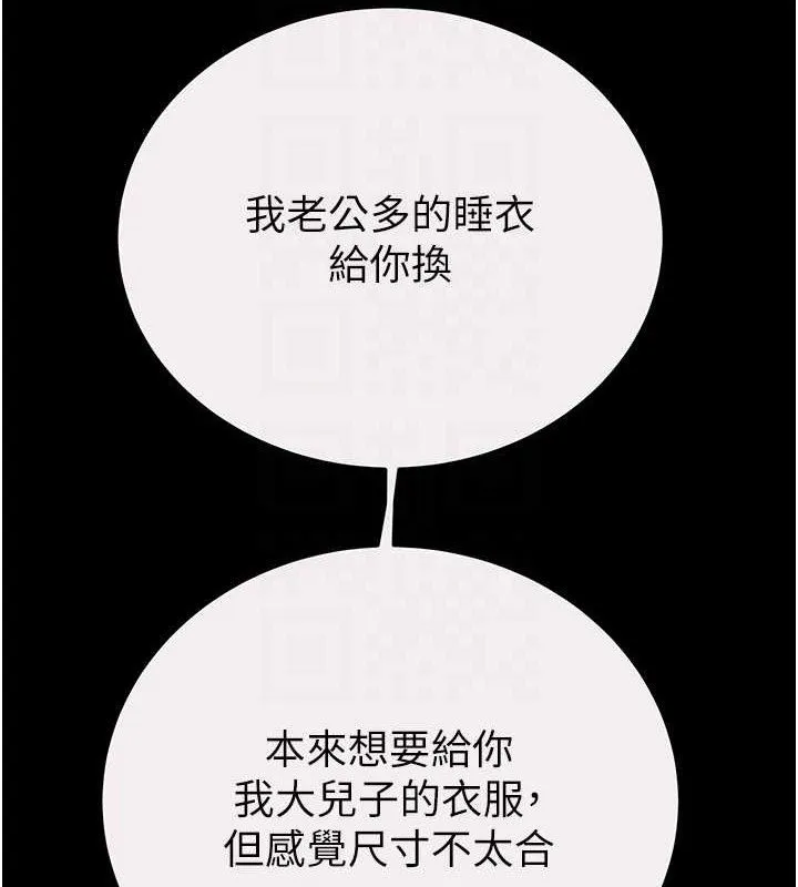 掠夺行动-第58話-女主人濕身誘惑 - 图片 32
