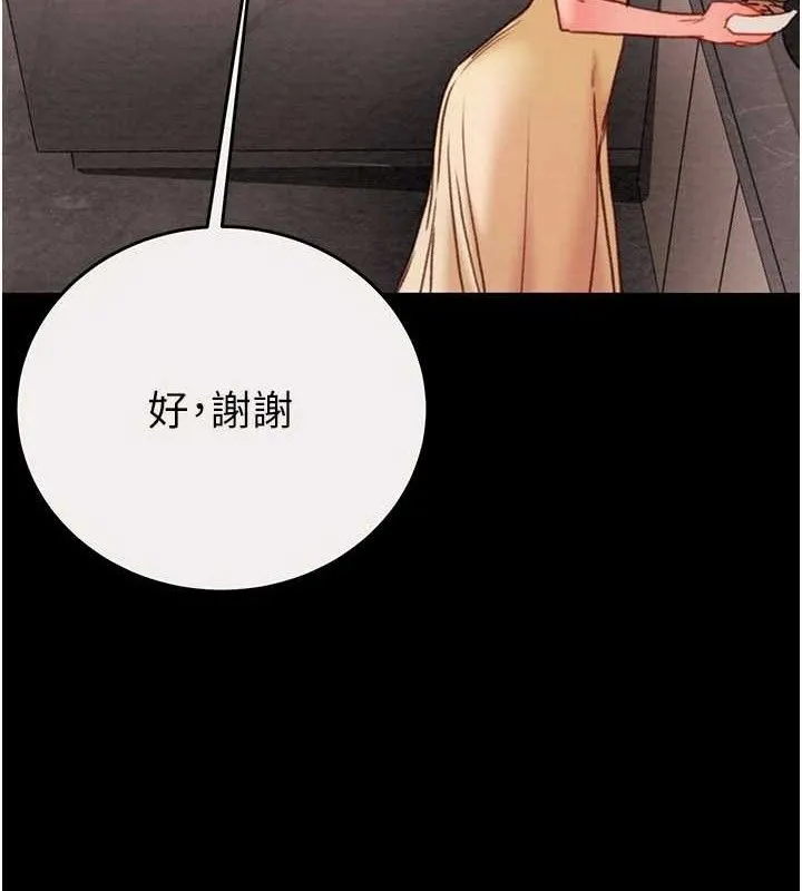 掠夺行动-第58話-女主人濕身誘惑 - 图片 34