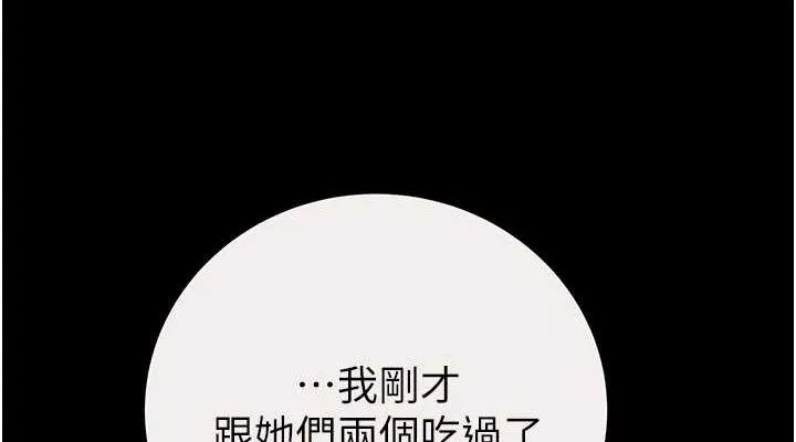 掠夺行动-第58話-女主人濕身誘惑 - 图片 38