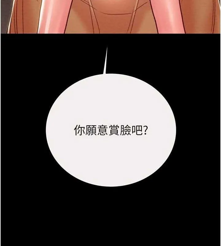 掠奪行動第58話-女主人濕身誘惑