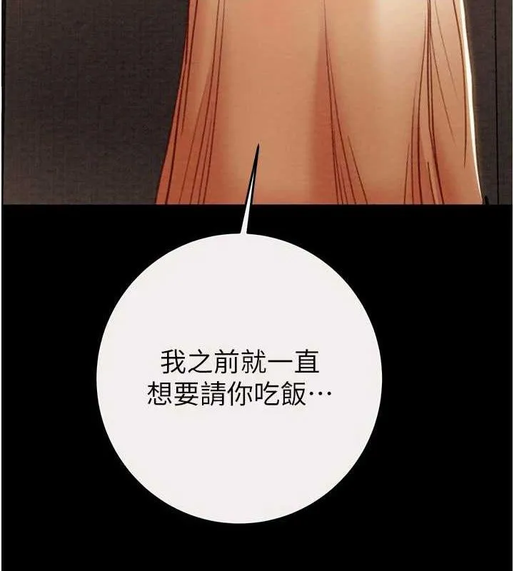 掠奪行動第58話-女主人濕身誘惑