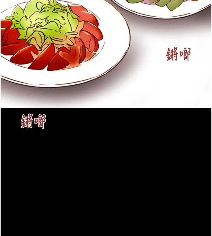 掠夺行动-第58話-女主人濕身誘惑 - 图片 53