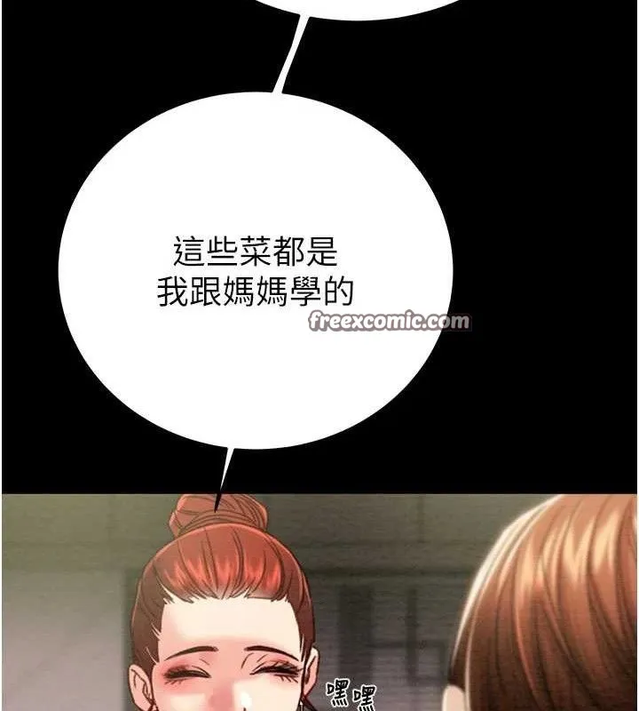 掠夺行动-第58話-女主人濕身誘惑 - 图片 56