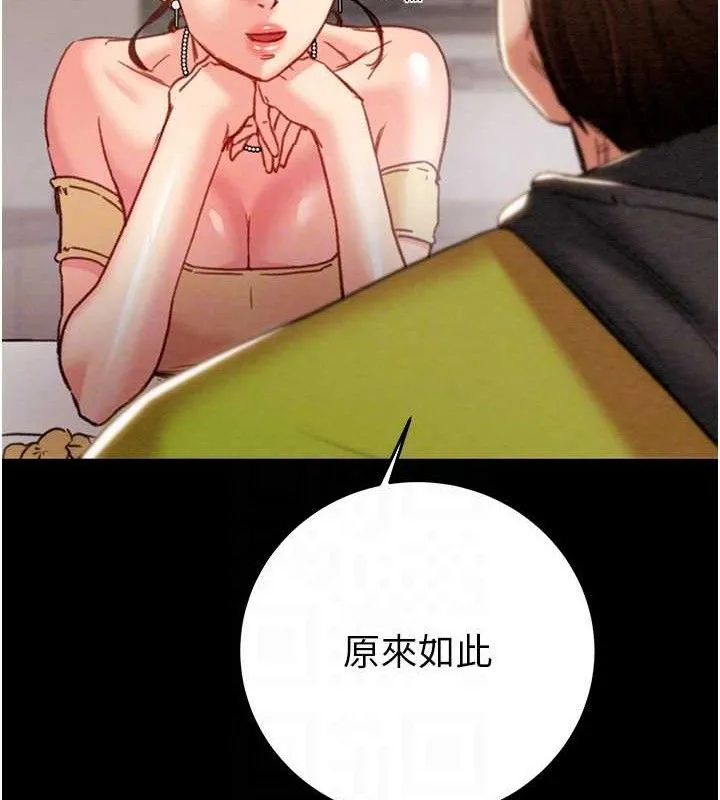 掠夺行动-第58話-女主人濕身誘惑 - 图片 57