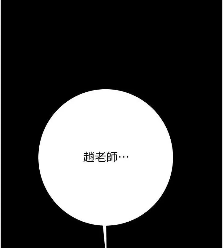 掠夺行动-第58話-女主人濕身誘惑 - 图片 62