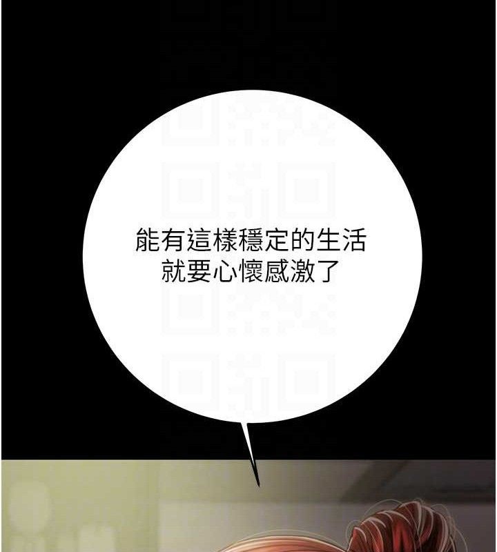 掠夺行动第58話-女主人濕身誘惑