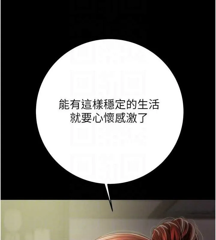 掠夺行动-第58話-女主人濕身誘惑 - 图片 77