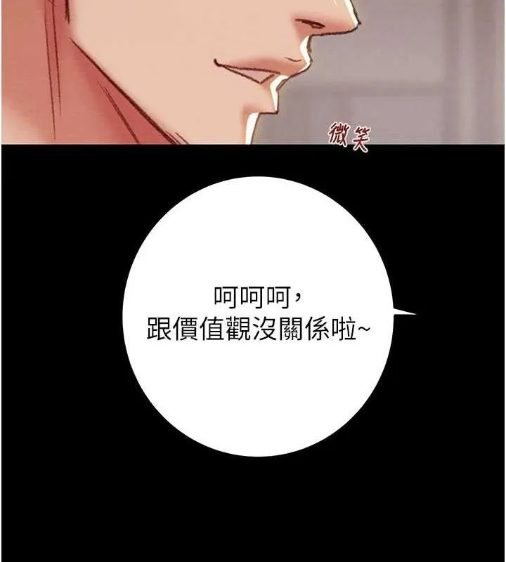 掠夺行动-第58話-女主人濕身誘惑 - 图片 85