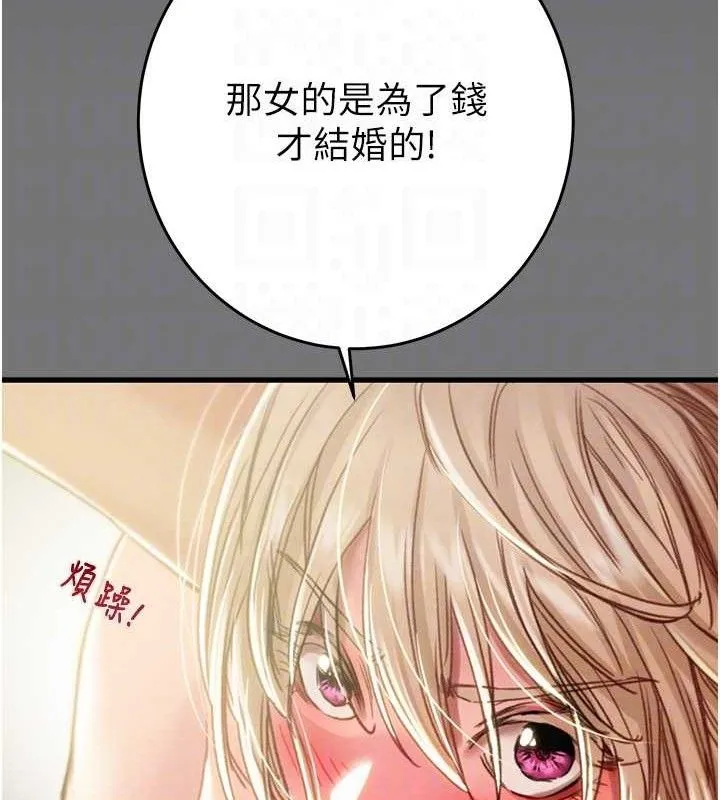 掠夺行动-第58話-女主人濕身誘惑 - 图片 89